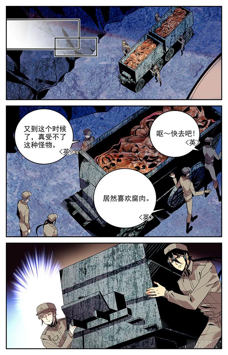 《神秘水域》漫画最新章节第一百三十五回 从嘴里进去免费下拉式在线观看章节第【3】张图片