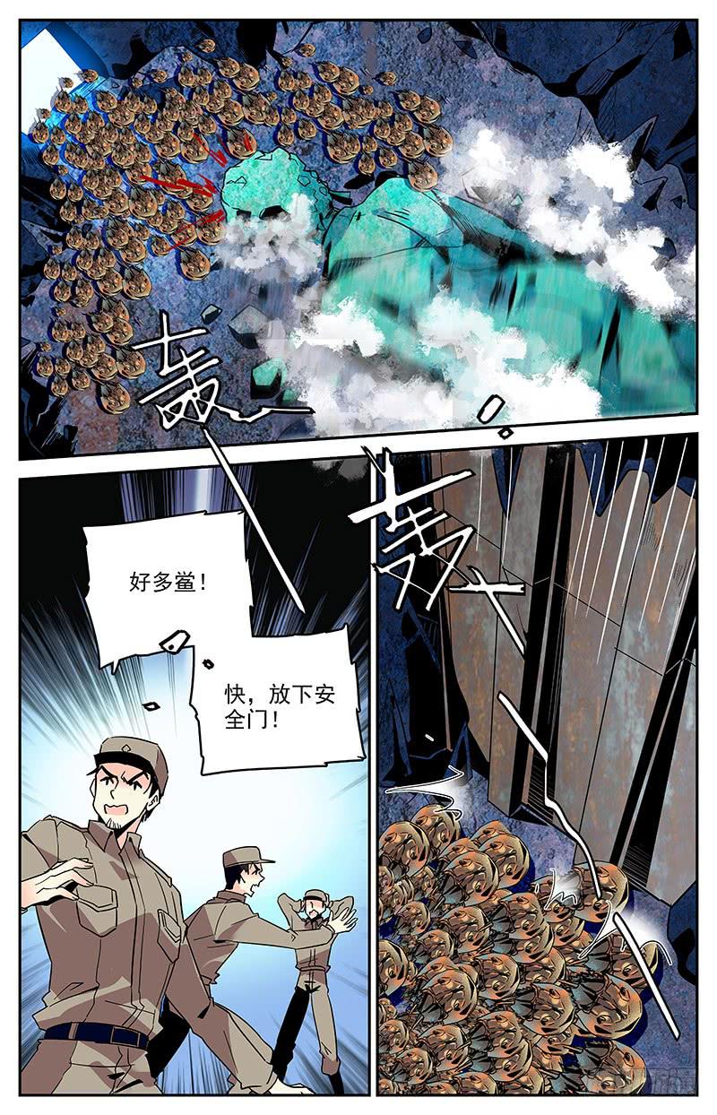 《神秘水域》漫画最新章节第一百三十六回 第四件神器免费下拉式在线观看章节第【8】张图片