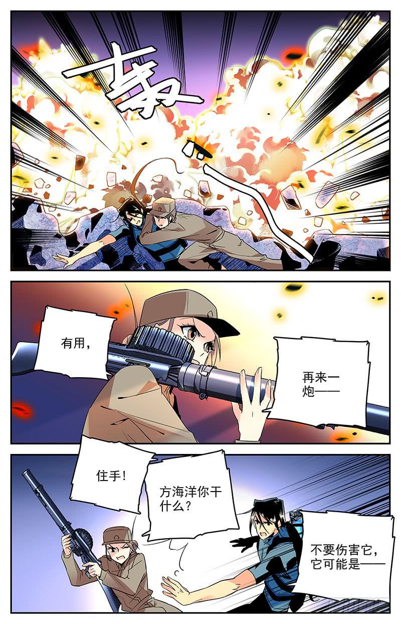 《神秘水域》漫画最新章节第一百三十七回 帮我们免费下拉式在线观看章节第【2】张图片