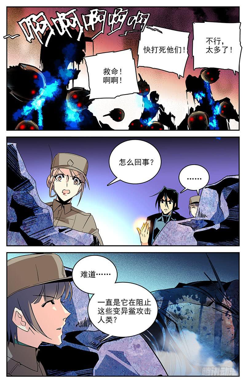 《神秘水域》漫画最新章节第一百三十七回 帮我们免费下拉式在线观看章节第【5】张图片