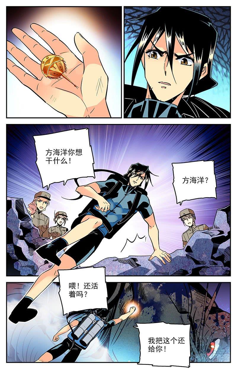 《神秘水域》漫画最新章节第一百三十七回 帮我们免费下拉式在线观看章节第【6】张图片