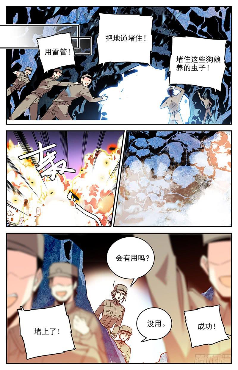 《神秘水域》漫画最新章节第一百三十八回 它不是怪物免费下拉式在线观看章节第【7】张图片