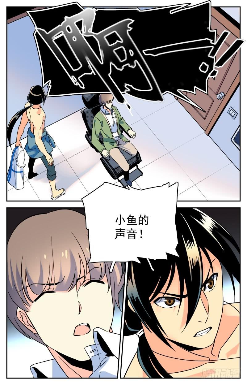 《神秘水域》漫画最新章节十七回 鱼龙蛊的真相免费下拉式在线观看章节第【10】张图片