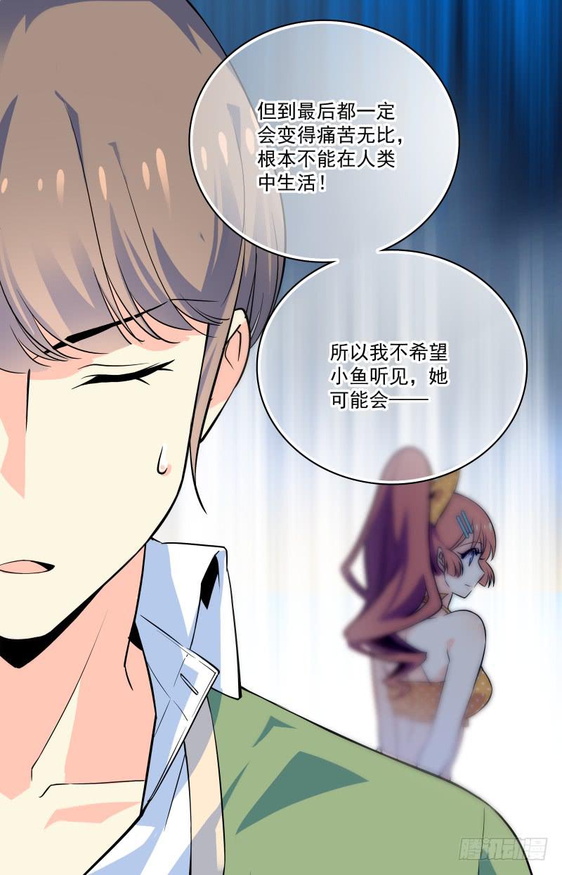 《神秘水域》漫画最新章节十七回 鱼龙蛊的真相免费下拉式在线观看章节第【9】张图片