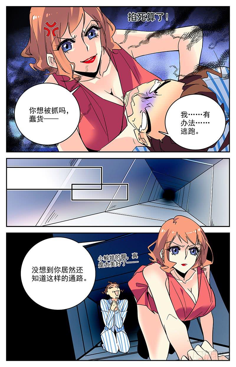 《神秘水域》漫画最新章节第一百四十回 有内奸免费下拉式在线观看章节第【9】张图片