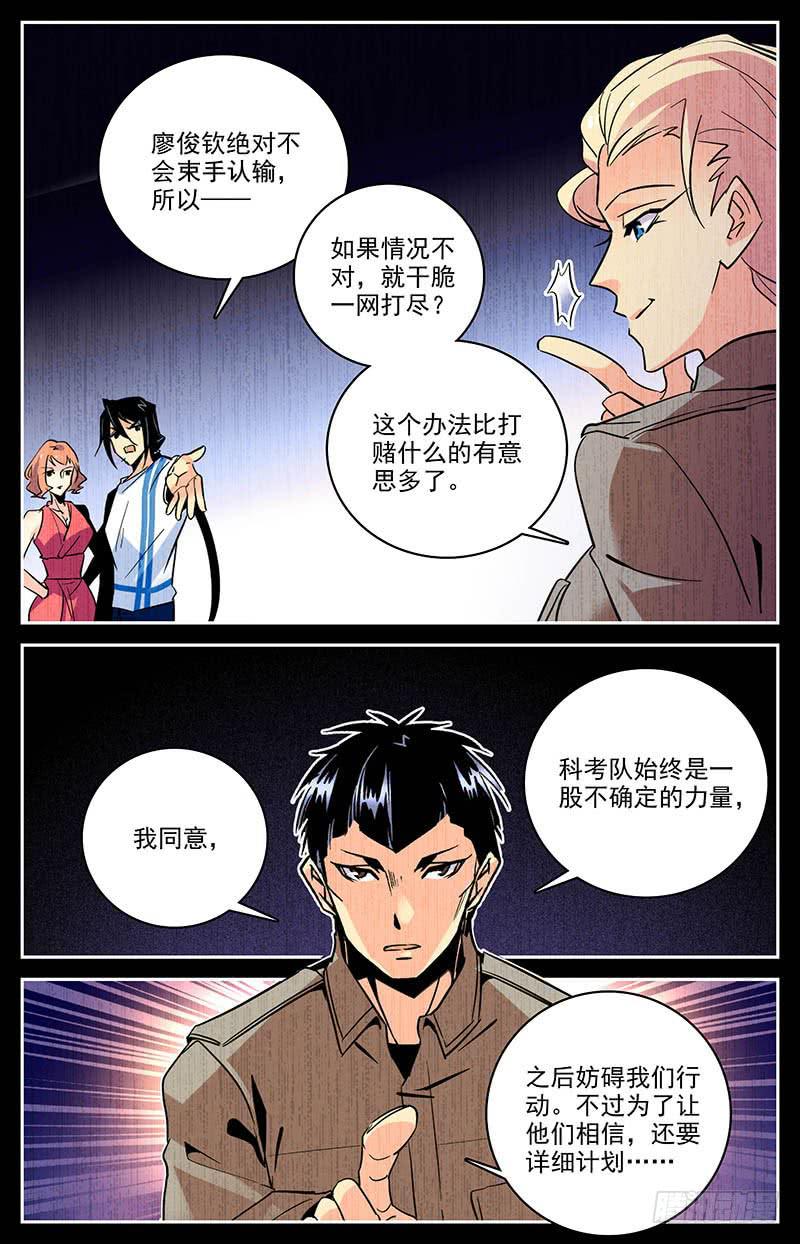 《神秘水域》漫画最新章节第一百四十一回 这座岛危险了免费下拉式在线观看章节第【3】张图片