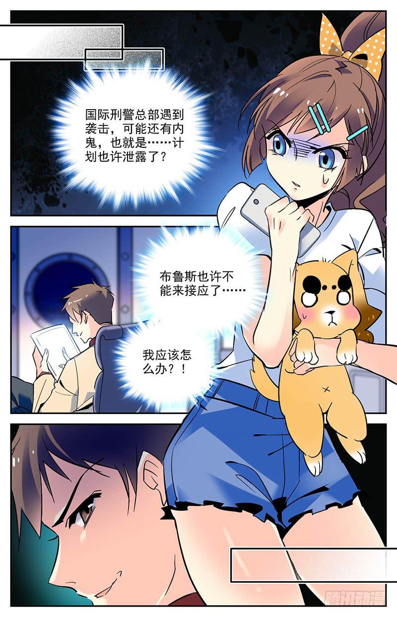 《神秘水域》漫画最新章节第一百四十一回 这座岛危险了免费下拉式在线观看章节第【4】张图片