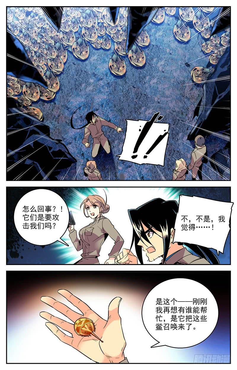 《神秘水域》漫画最新章节第一百四十一回 这座岛危险了免费下拉式在线观看章节第【7】张图片