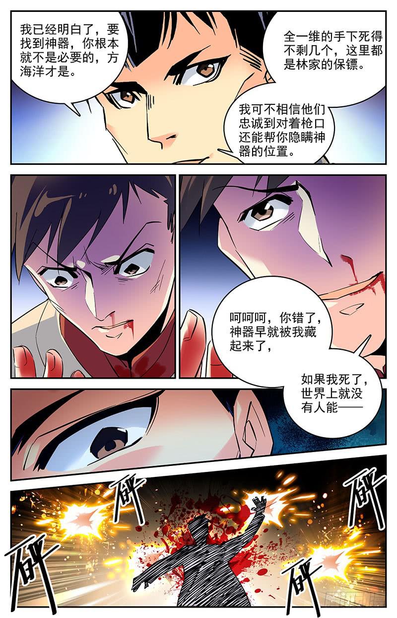 《神秘水域》漫画最新章节第一百四十五回 已经死了免费下拉式在线观看章节第【12】张图片