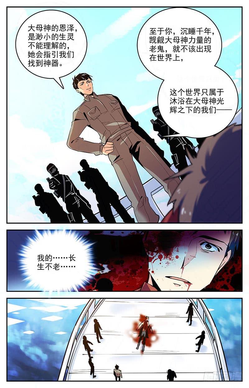 《神秘水域》漫画最新章节第一百四十五回 已经死了免费下拉式在线观看章节第【13】张图片