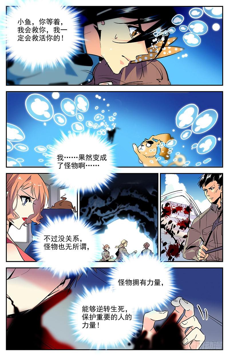 《神秘水域》漫画最新章节第一百四十六回 要不要合作免费下拉式在线观看章节第【10】张图片