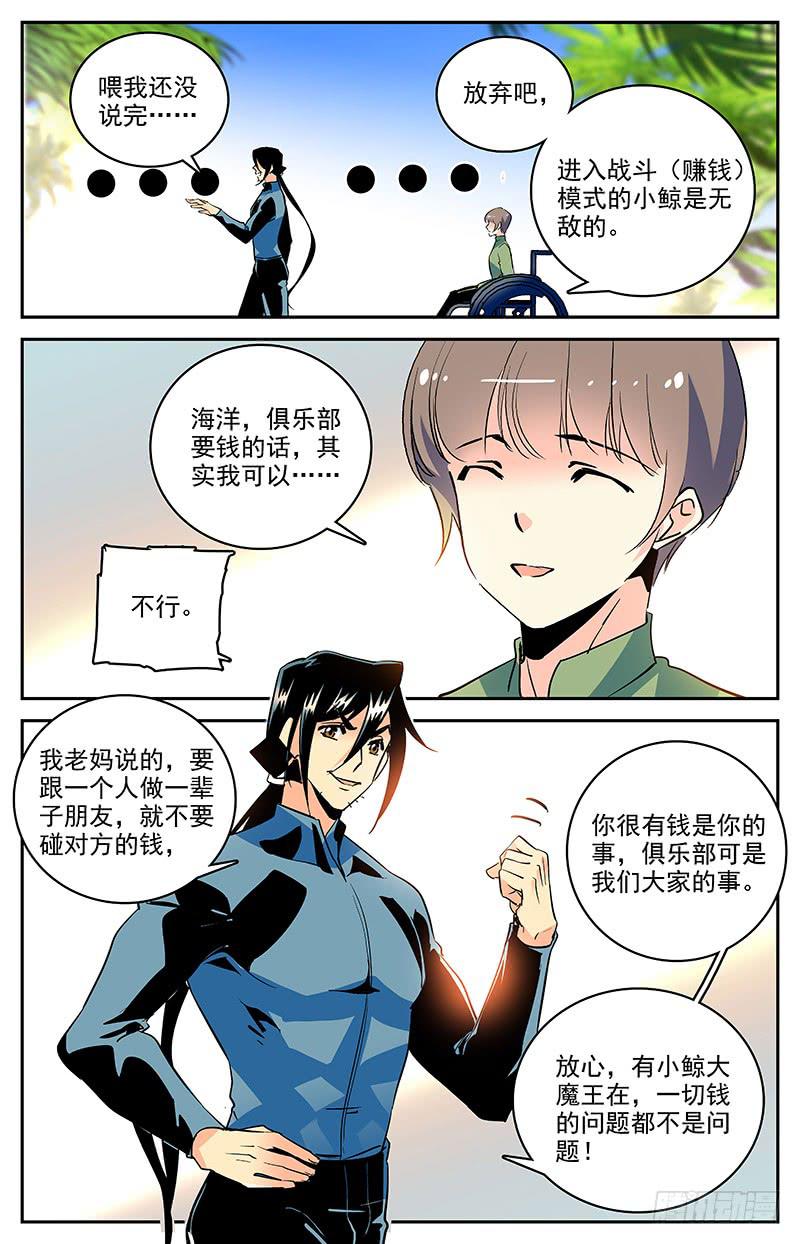 《神秘水域》漫画最新章节第一百四十七回 为您服务免费下拉式在线观看章节第【7】张图片