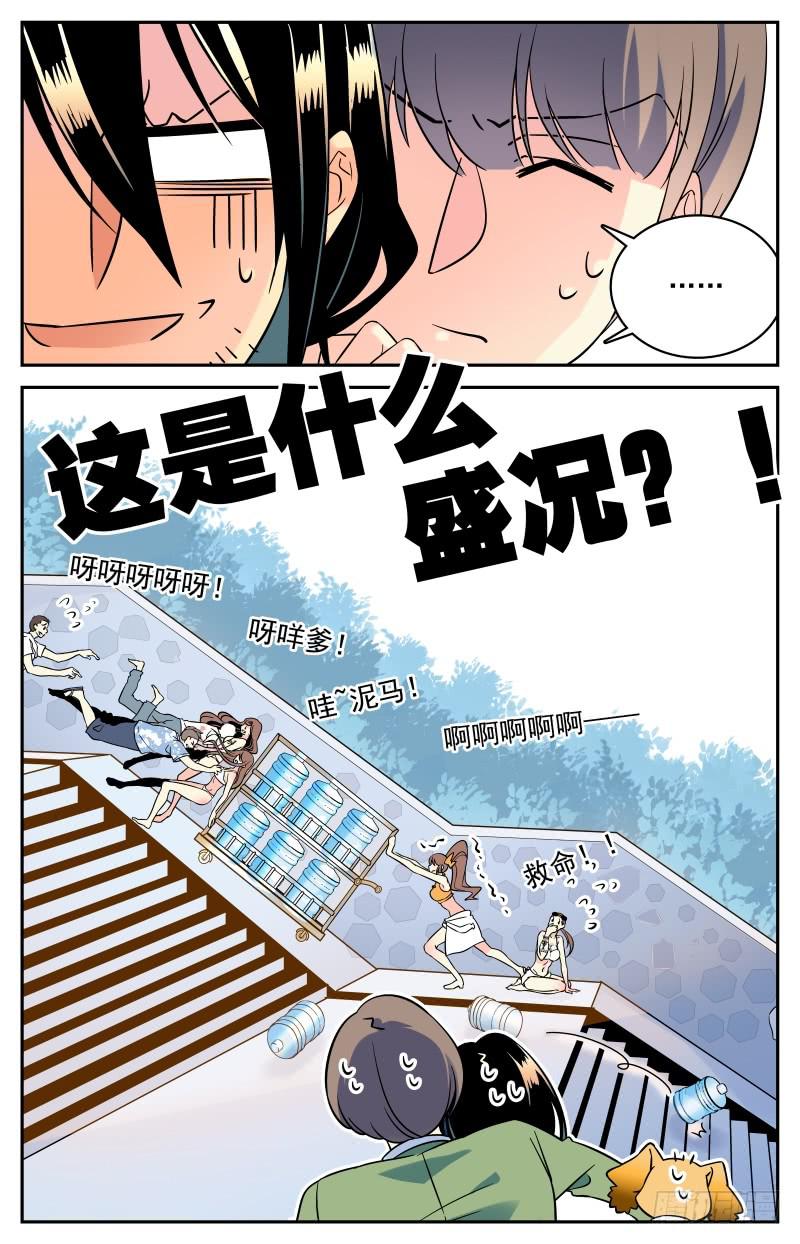 《神秘水域》漫画最新章节十八回 肥皂引发的惨案免费下拉式在线观看章节第【2】张图片