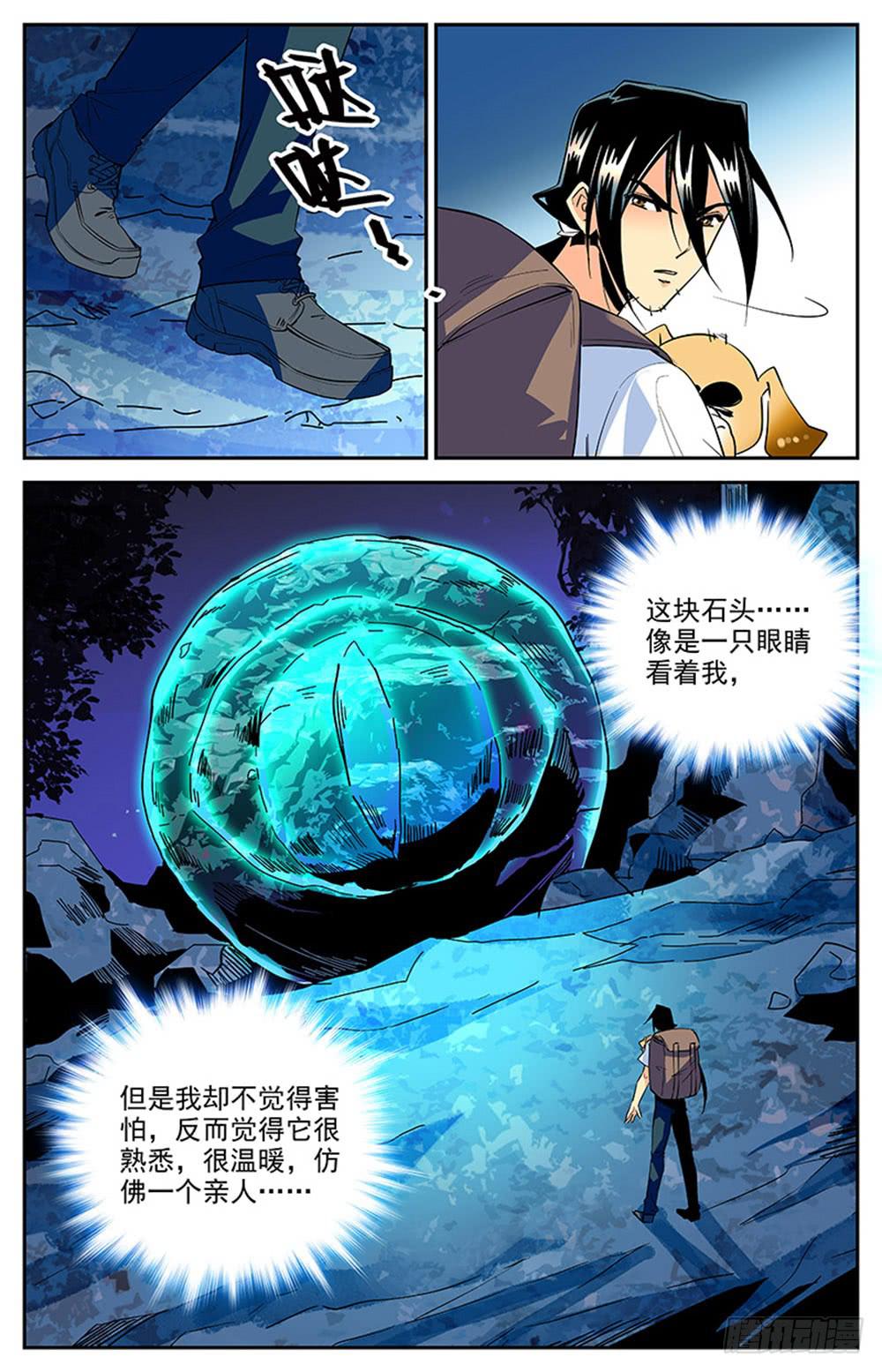 《神秘水域》漫画最新章节第一百五十二回 疑点重重免费下拉式在线观看章节第【10】张图片