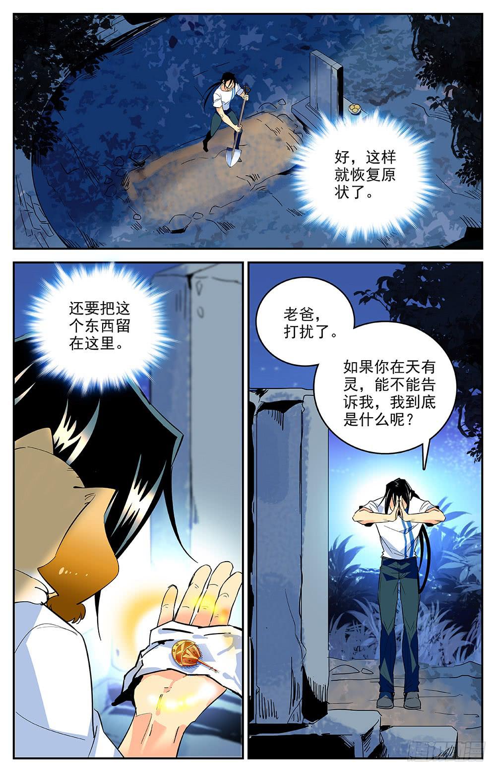 《神秘水域》漫画最新章节第一百五十二回 疑点重重免费下拉式在线观看章节第【9】张图片