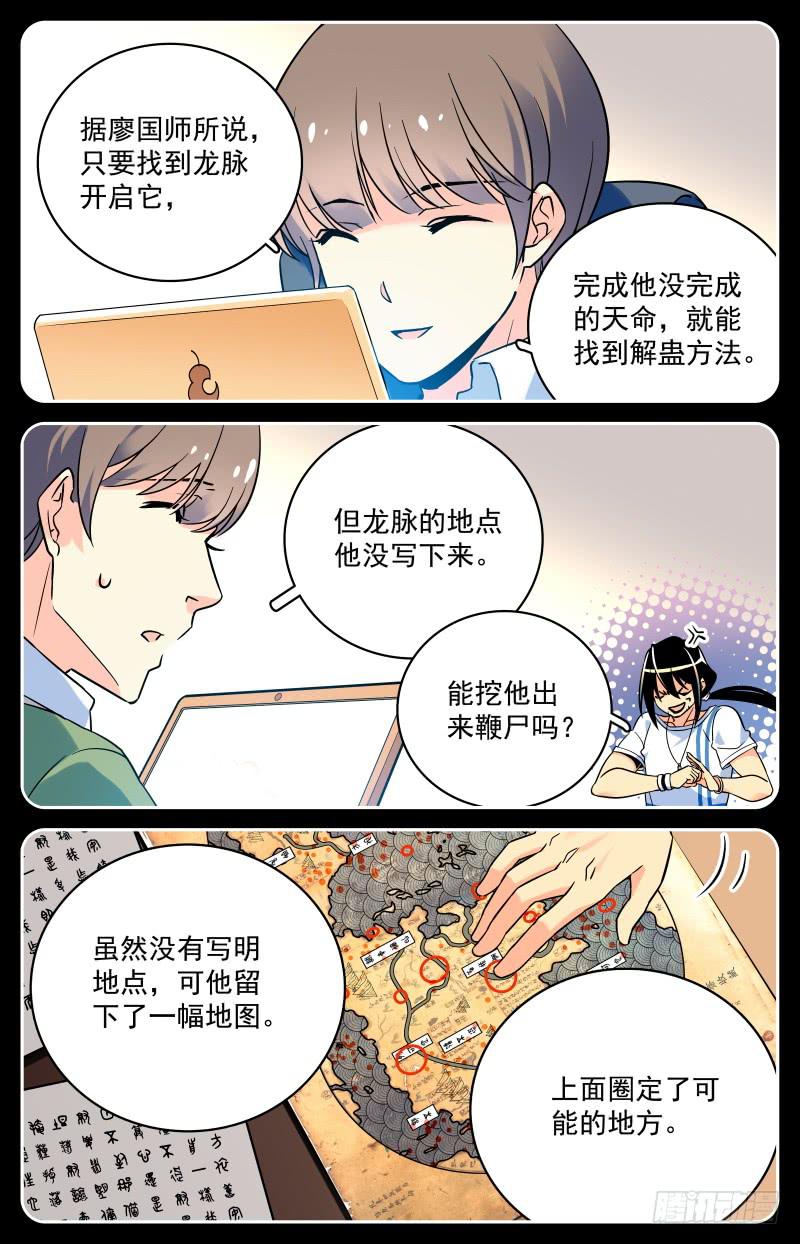 《神秘水域》漫画最新章节十九回 唐诗=提示？免费下拉式在线观看章节第【5】张图片