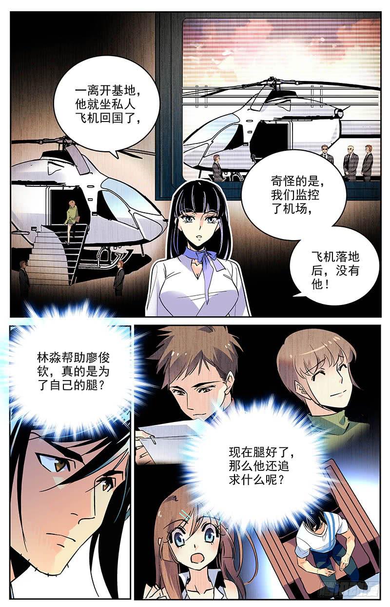 《神秘水域》漫画最新章节第一百五十九回 合作免费下拉式在线观看章节第【4】张图片