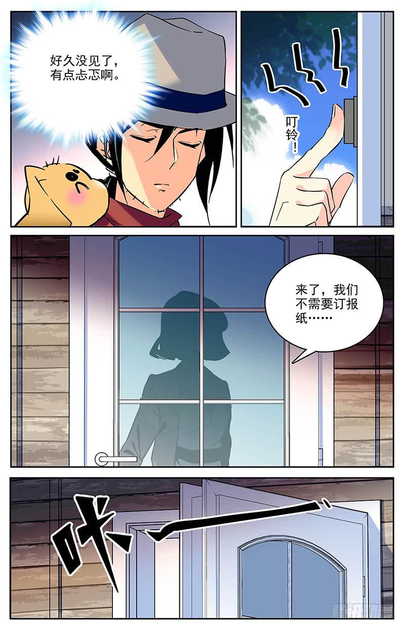 《神秘水域》漫画最新章节第一百六十回 条件免费下拉式在线观看章节第【4】张图片