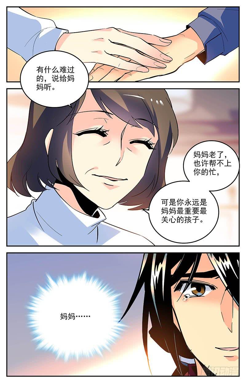 《神秘水域》漫画最新章节第一百六十一回 诅咒免费下拉式在线观看章节第【2】张图片