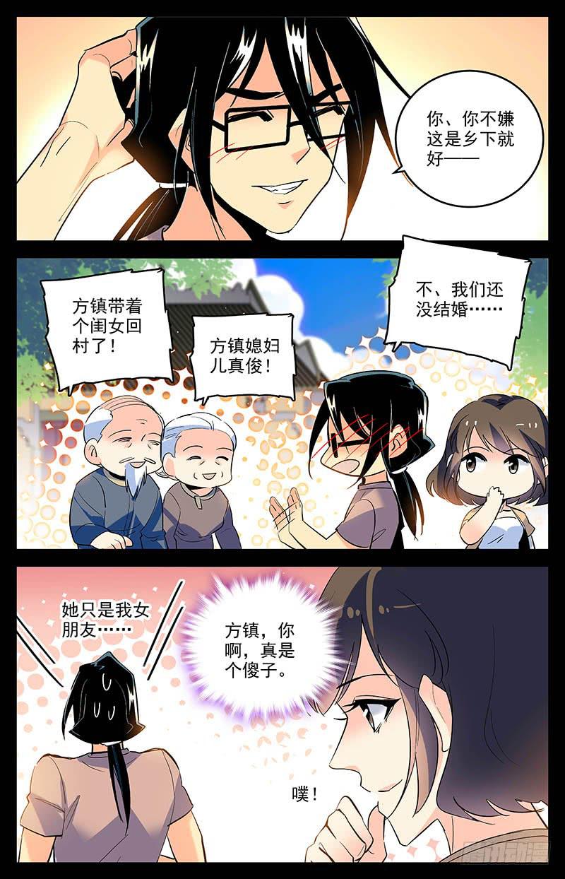 《神秘水域》漫画最新章节第一百六十一回 诅咒免费下拉式在线观看章节第【8】张图片