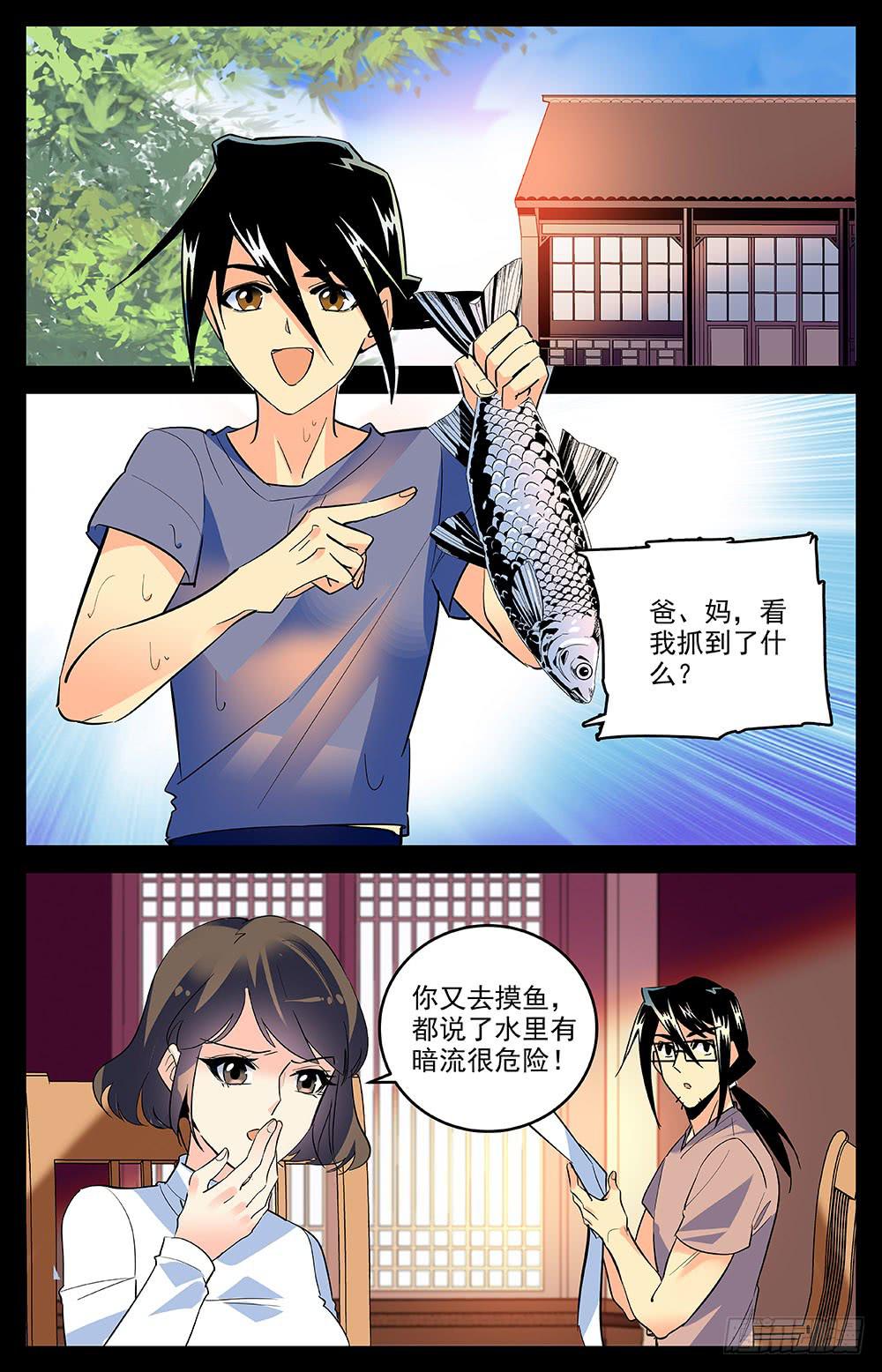 《神秘水域》漫画最新章节第一百六十三话 约定免费下拉式在线观看章节第【1】张图片