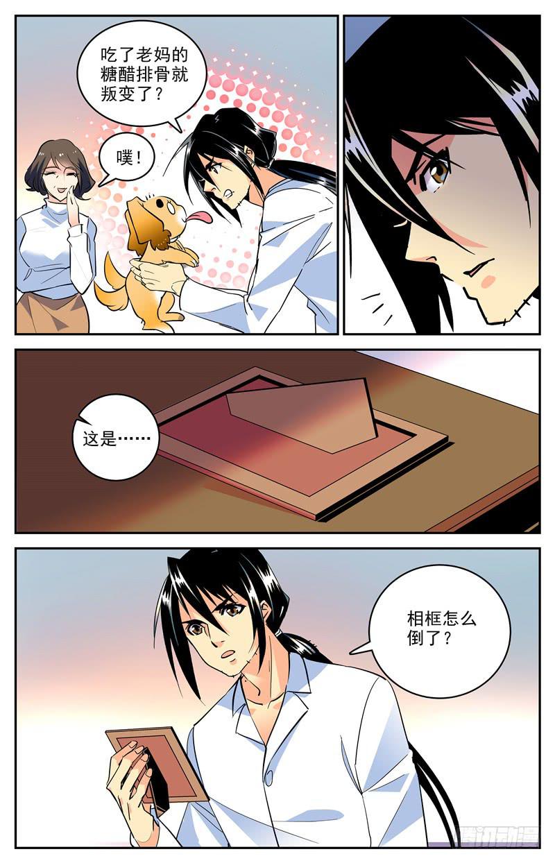 《神秘水域》漫画最新章节第一百六十六话 母亲的“关爱”免费下拉式在线观看章节第【2】张图片