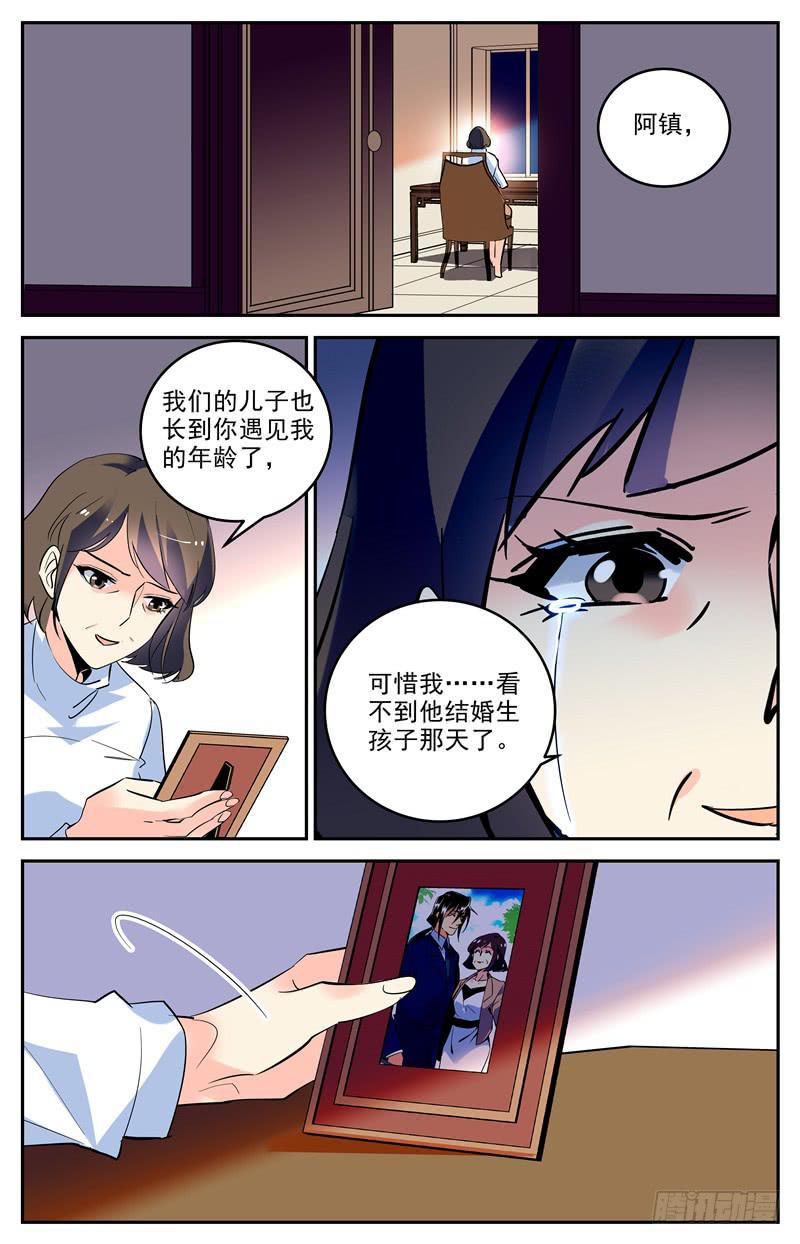 《神秘水域》漫画最新章节第一百六十六话 母亲的“关爱”免费下拉式在线观看章节第【9】张图片