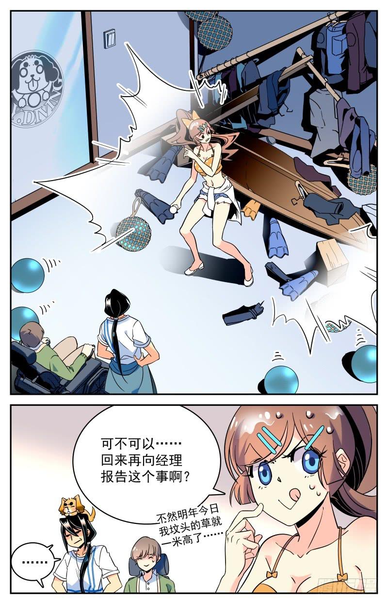 《神秘水域》漫画最新章节二十回 谜题解开免费下拉式在线观看章节第【12】张图片