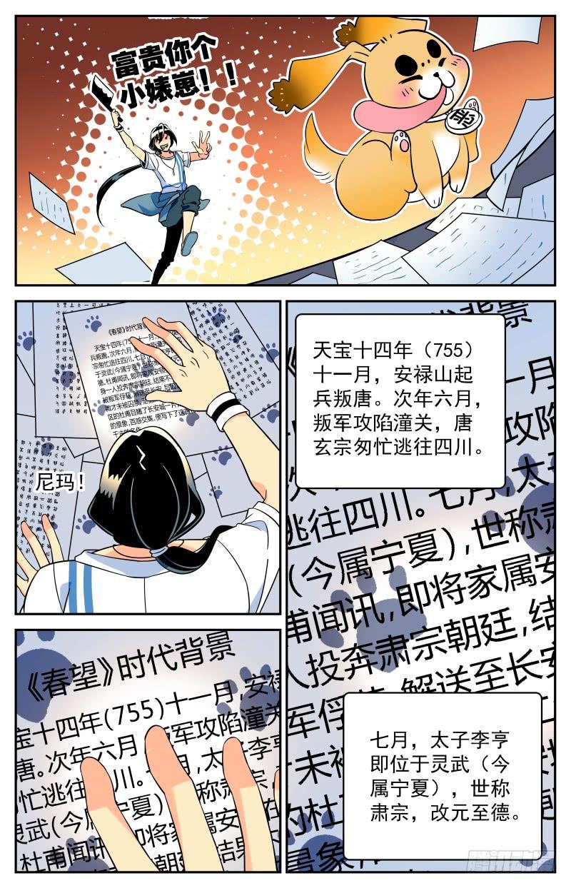 《神秘水域》漫画最新章节二十回 谜题解开免费下拉式在线观看章节第【6】张图片