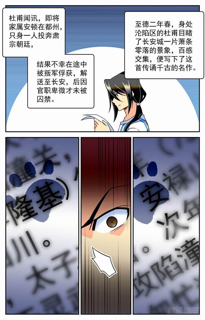 《神秘水域》漫画最新章节二十回 谜题解开免费下拉式在线观看章节第【7】张图片