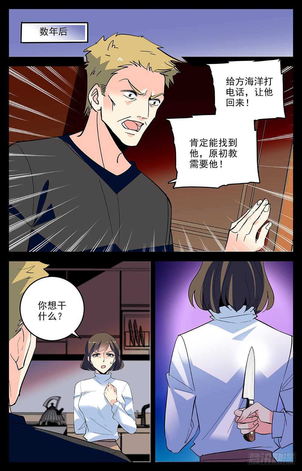 《神秘水域》漫画最新章节第一百六十八话 母亲的付出免费下拉式在线观看章节第【4】张图片