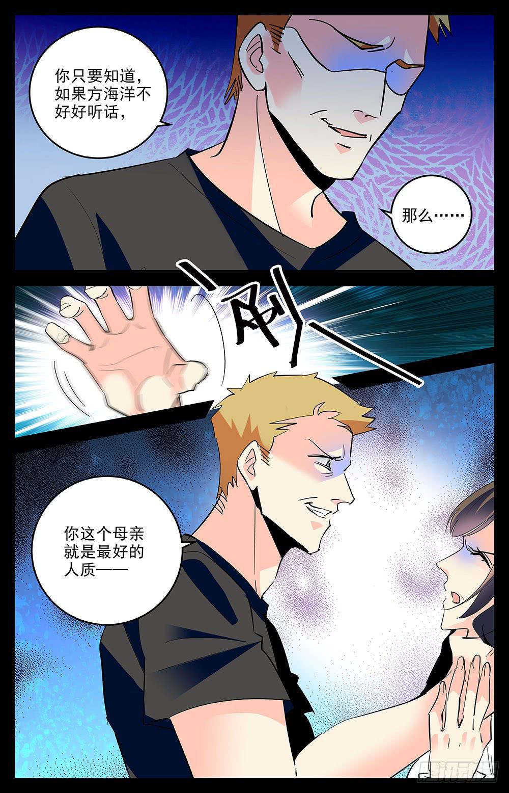 《神秘水域》漫画最新章节第一百六十八话 母亲的付出免费下拉式在线观看章节第【5】张图片