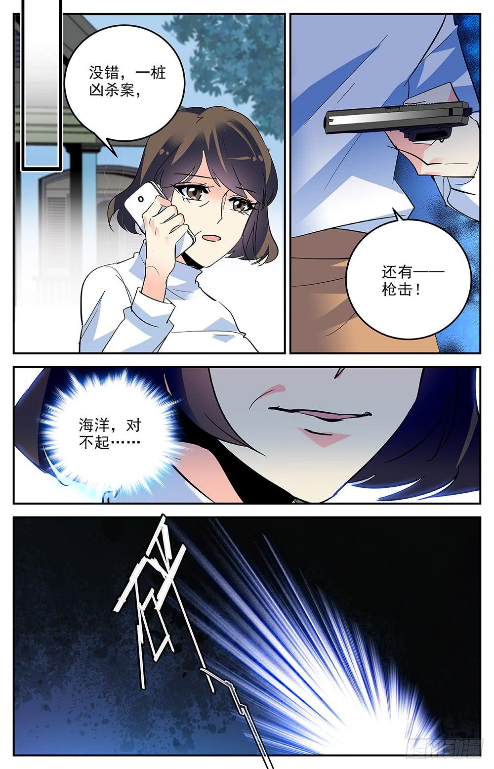 《神秘水域》漫画最新章节第一百六十八话 母亲的付出免费下拉式在线观看章节第【9】张图片