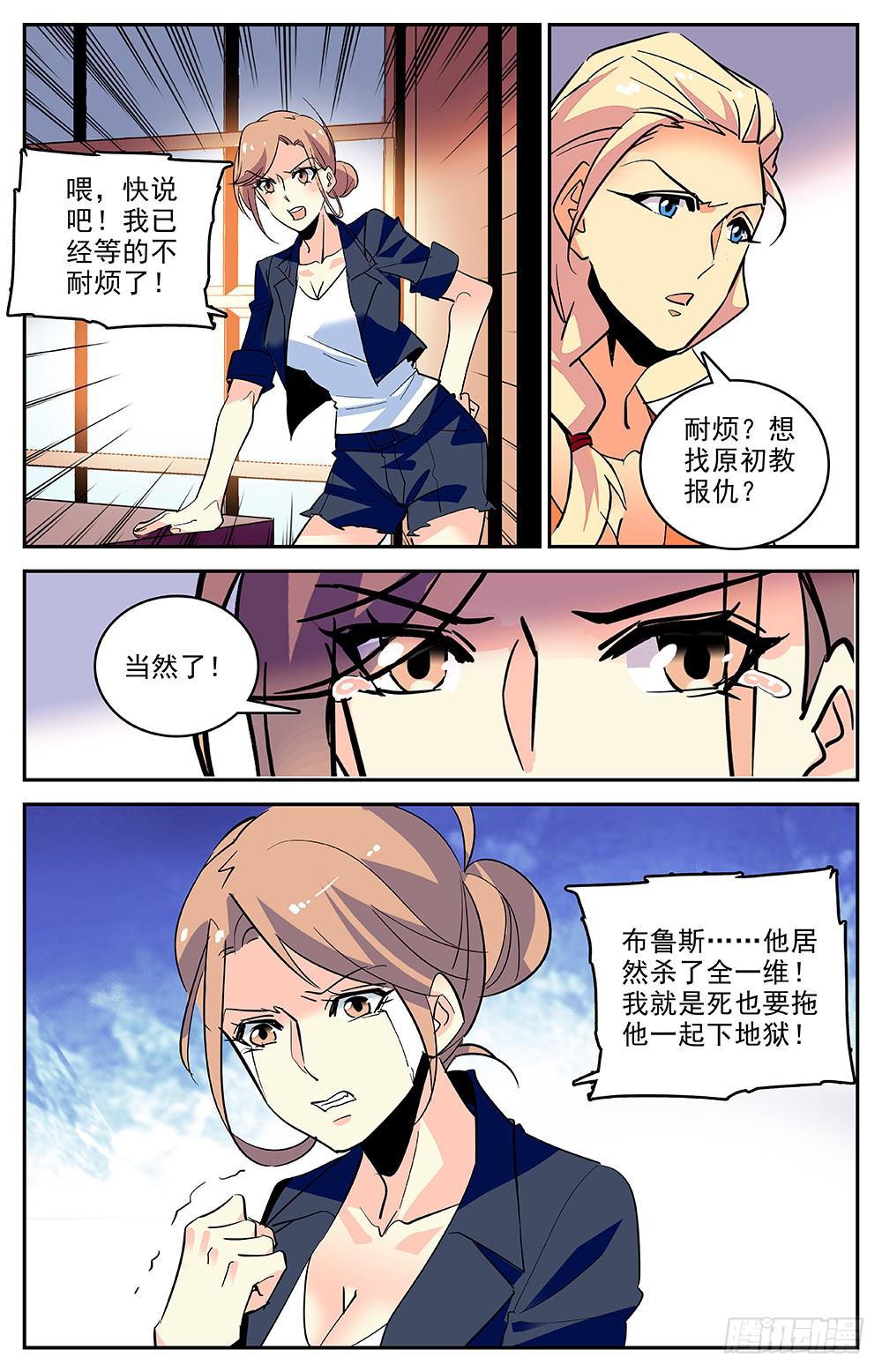 《神秘水域》漫画最新章节第一百七十话 回合免费下拉式在线观看章节第【6】张图片