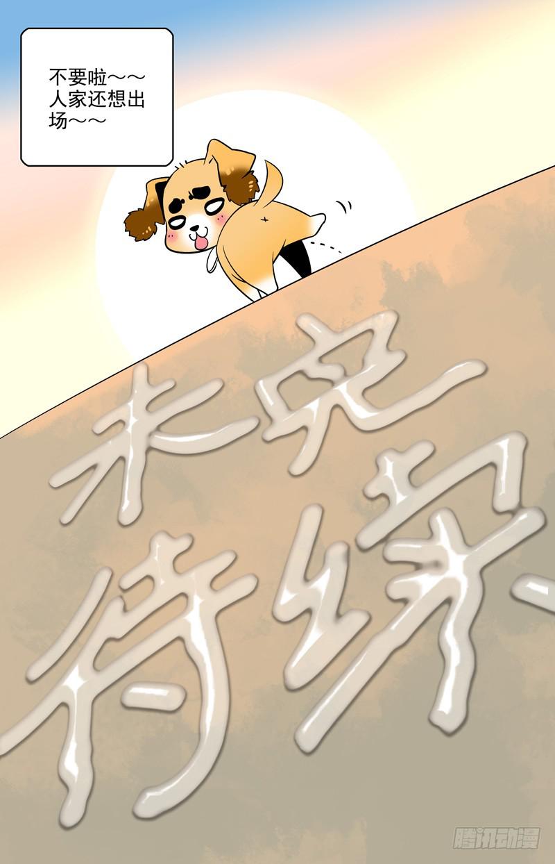 《神秘水域》漫画最新章节第三回 老板是一条狗？免费下拉式在线观看章节第【13】张图片