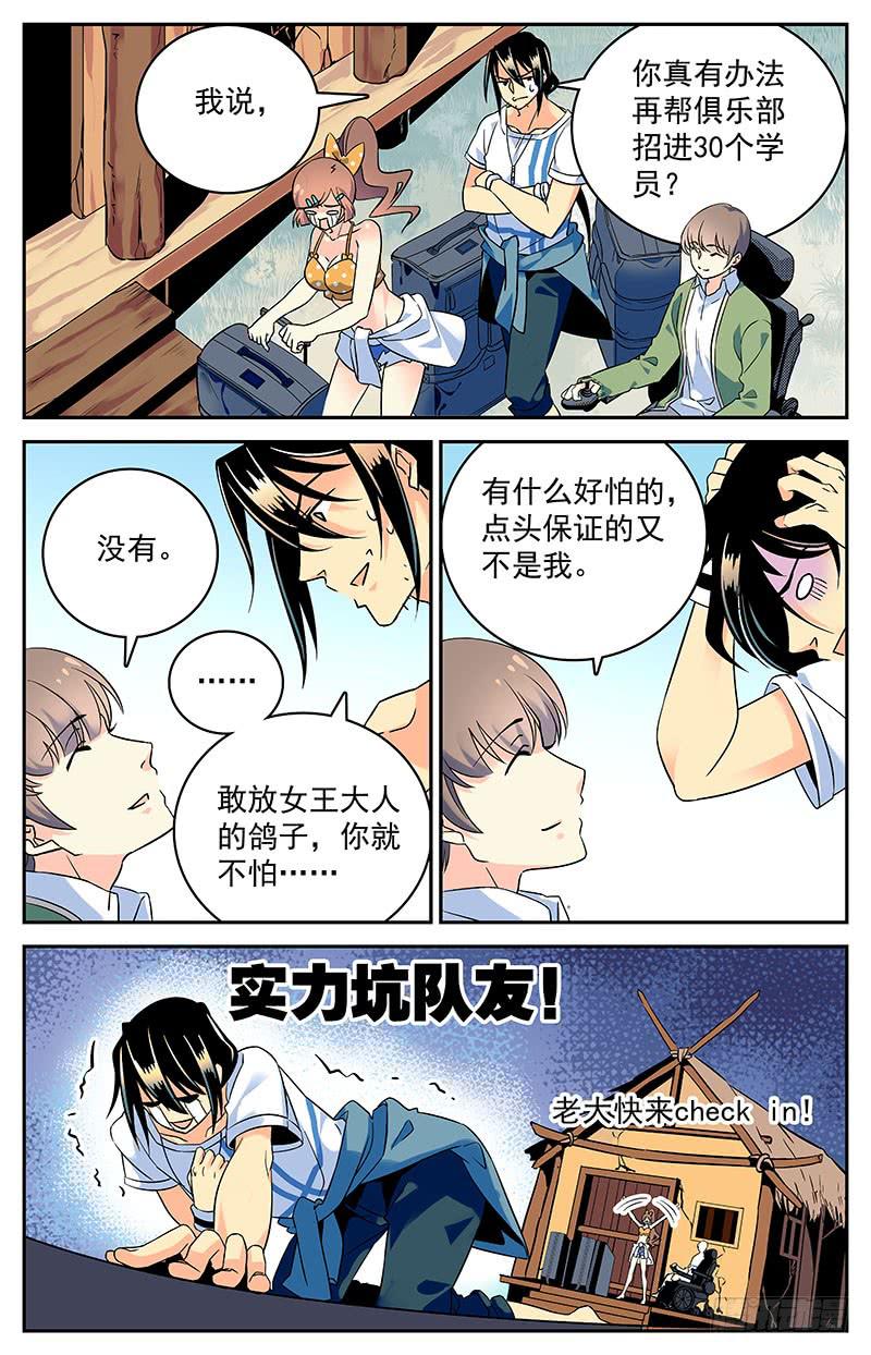 《神秘水域》漫画最新章节二十一回 克楚岛，到达免费下拉式在线观看章节第【11】张图片