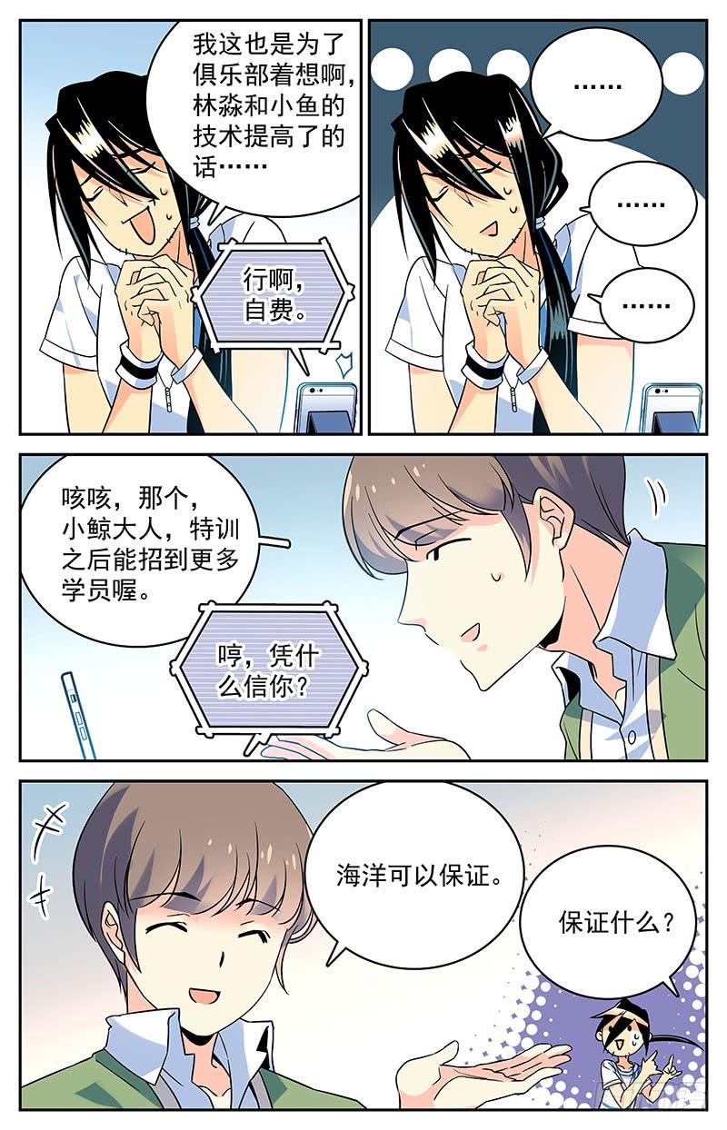 《神秘水域》漫画最新章节二十一回 克楚岛，到达免费下拉式在线观看章节第【9】张图片