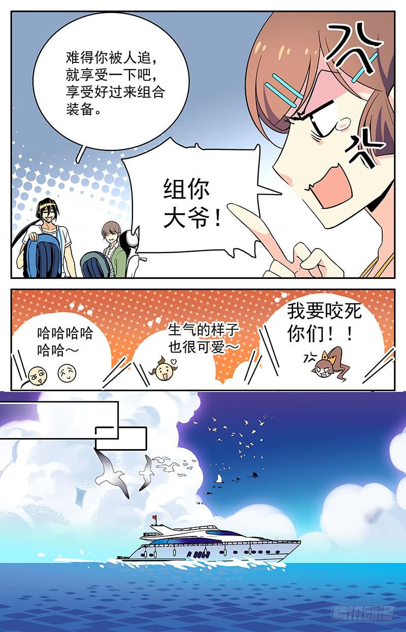 《神秘水域》漫画最新章节二十二回 理想与现实免费下拉式在线观看章节第【4】张图片