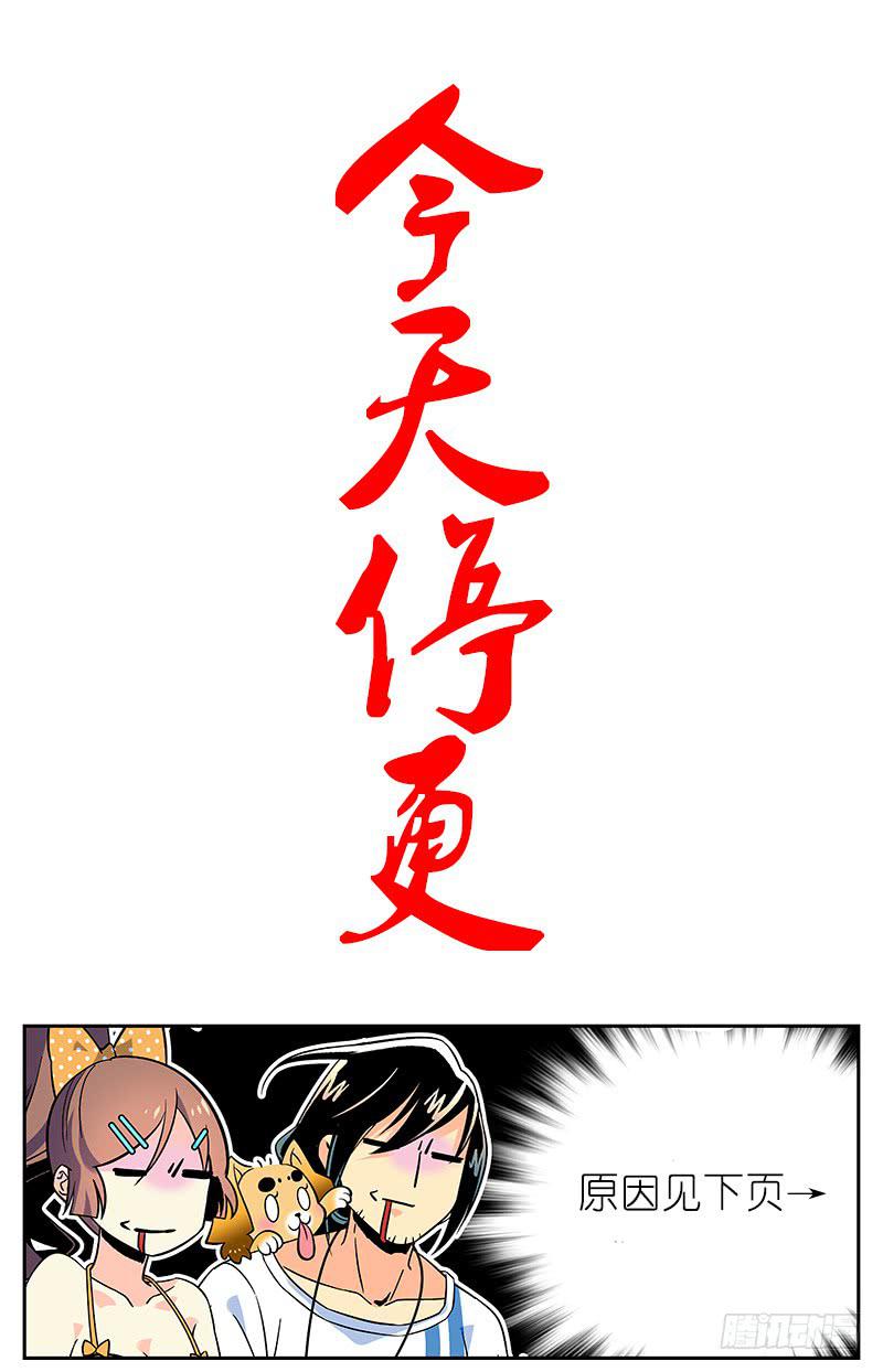 《神秘水域》漫画最新章节重要信息免费下拉式在线观看章节第【2】张图片