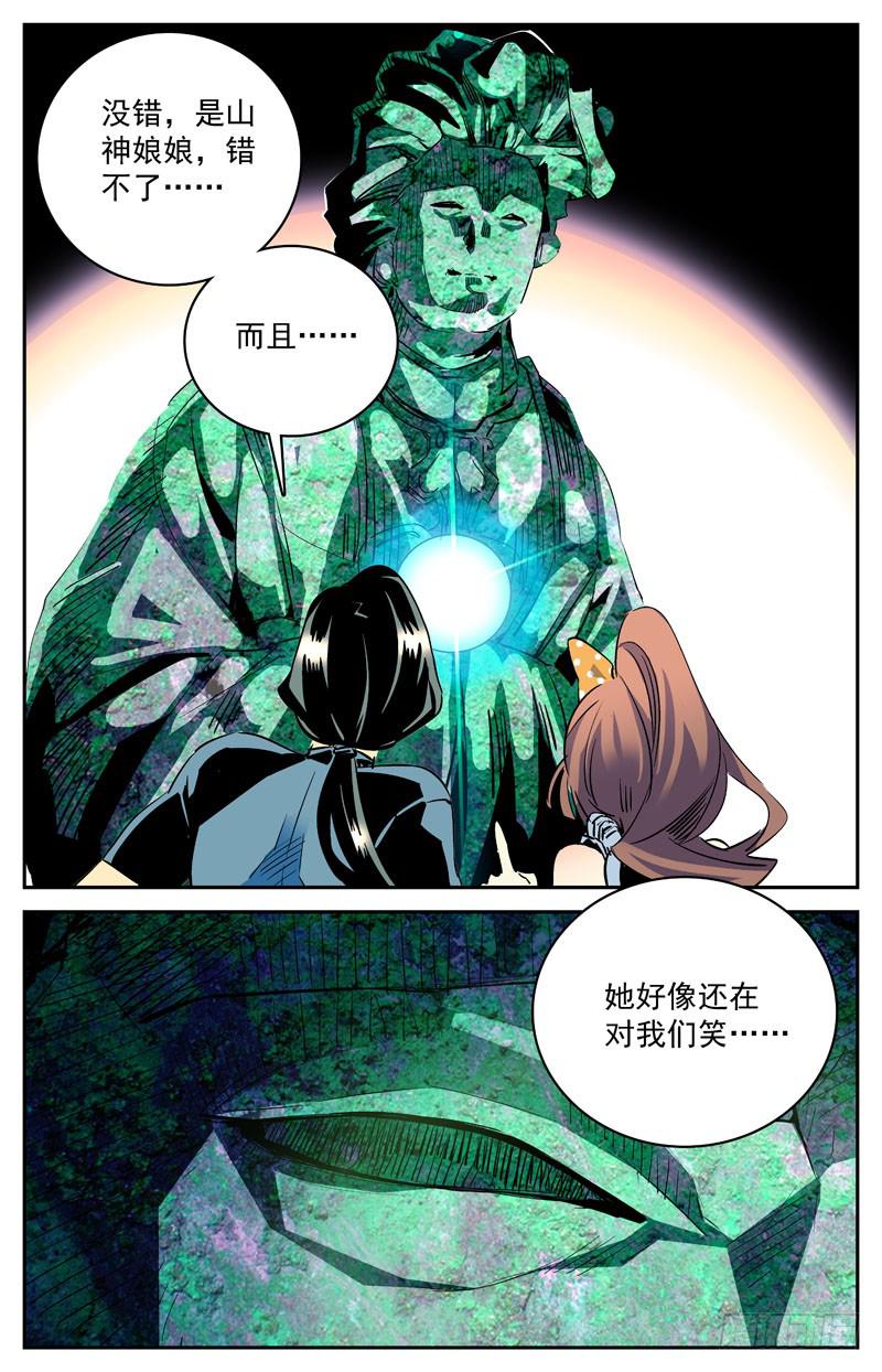 《神秘水域》漫画最新章节第二十六回 探索免费下拉式在线观看章节第【13】张图片