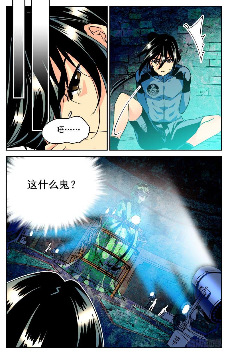 《神秘水域》漫画最新章节第二十七回 遇险免费下拉式在线观看章节第【10】张图片