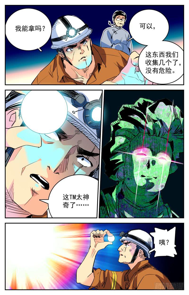 《神秘水域》漫画最新章节第二十七回 遇险免费下拉式在线观看章节第【14】张图片