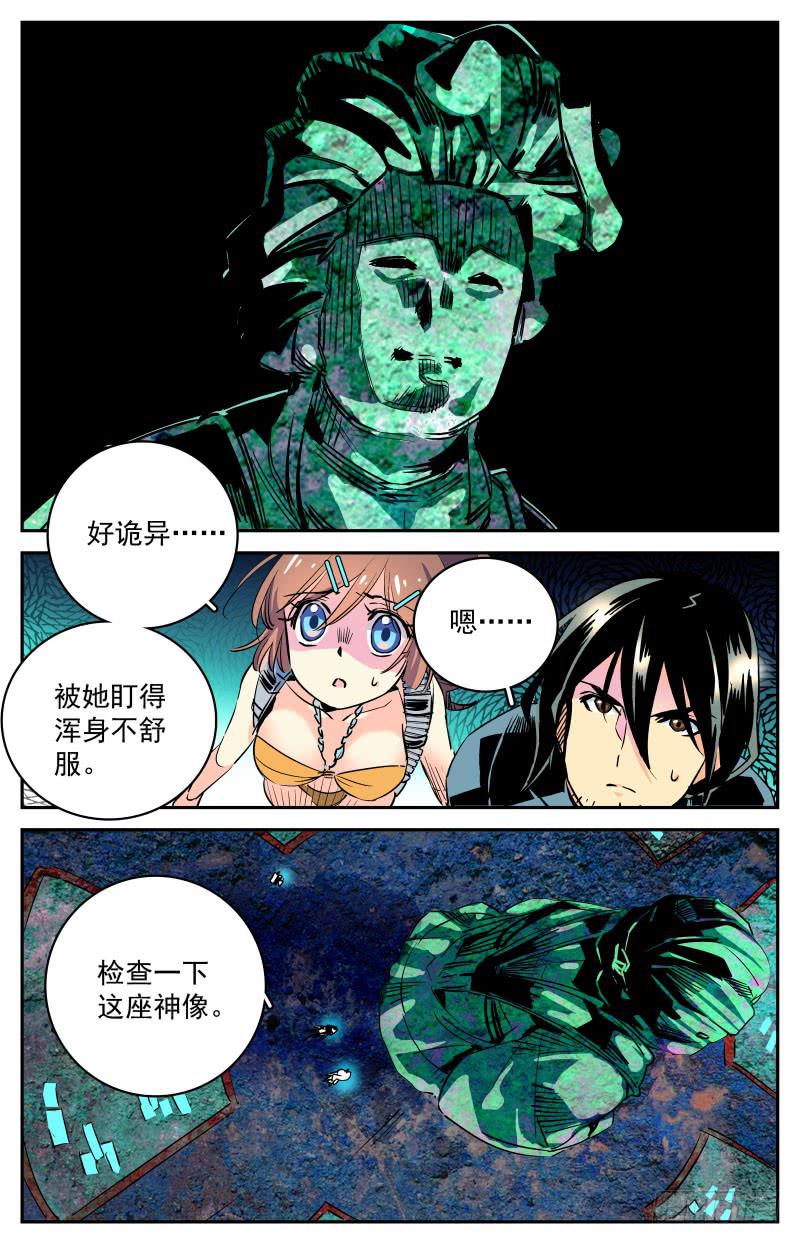 《神秘水域》漫画最新章节第二十七回 遇险免费下拉式在线观看章节第【2】张图片