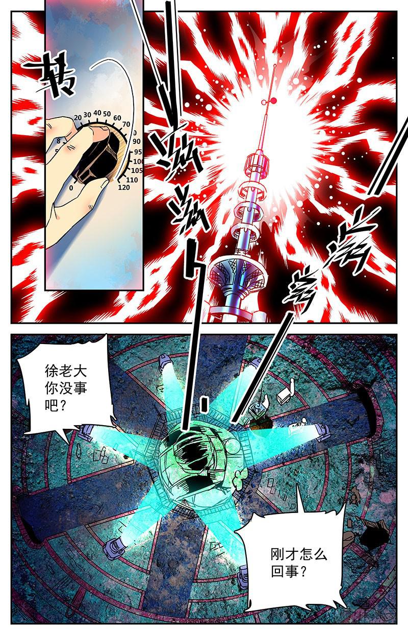 《神秘水域》漫画最新章节第二十八回 龙珠免费下拉式在线观看章节第【4】张图片