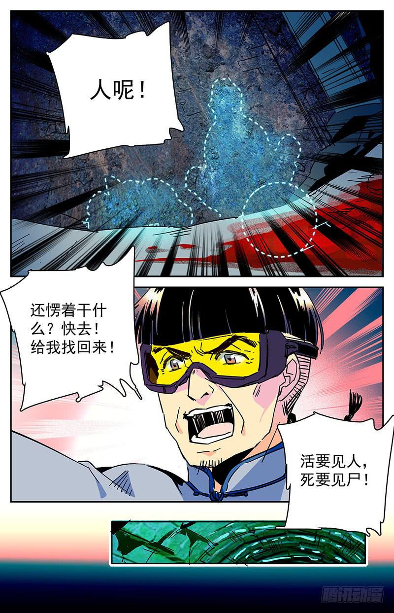 《神秘水域》漫画最新章节第二十八回 龙珠免费下拉式在线观看章节第【6】张图片