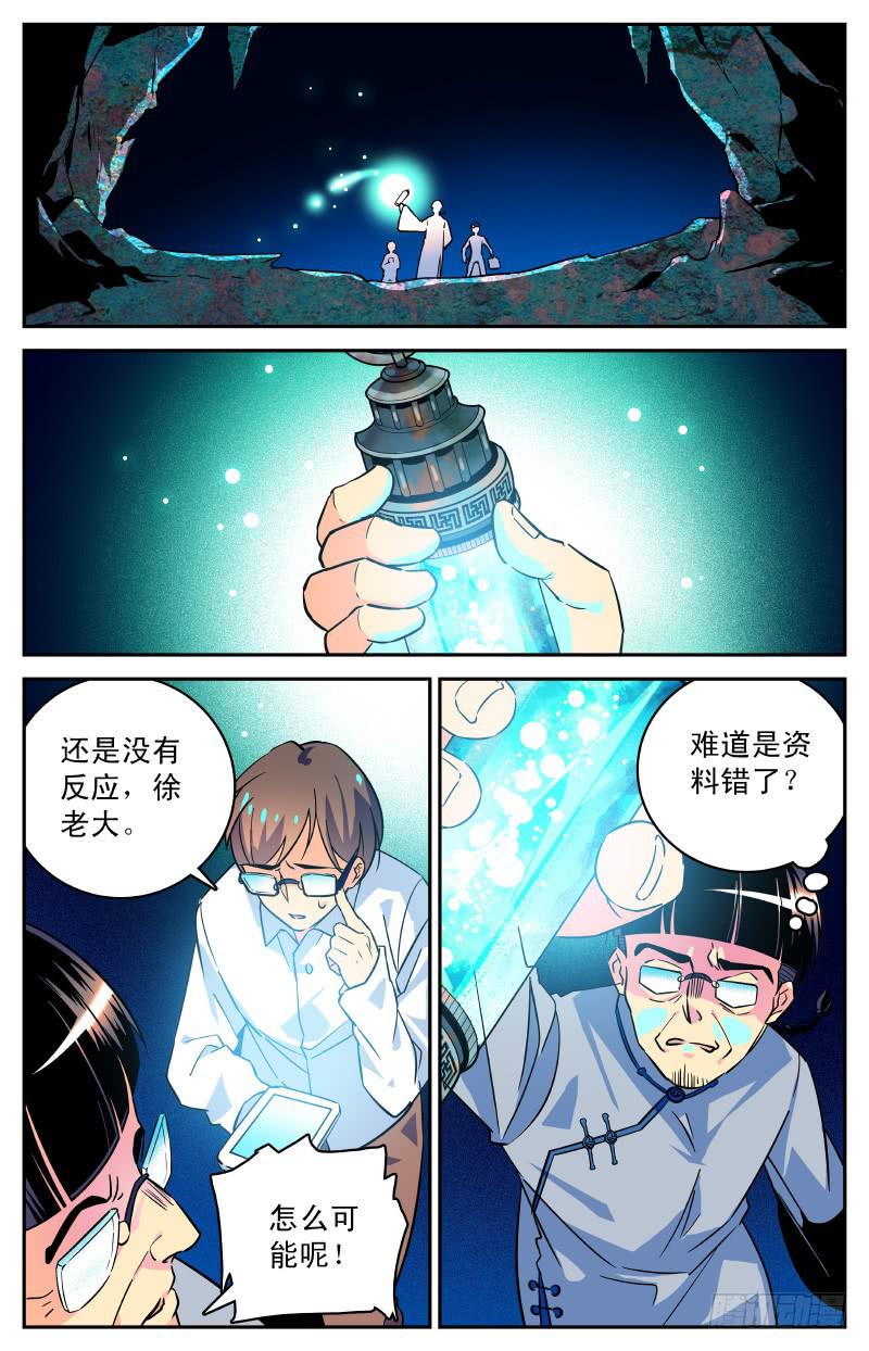 《神秘水域》漫画最新章节第三十一回 新地图！免费下拉式在线观看章节第【12】张图片