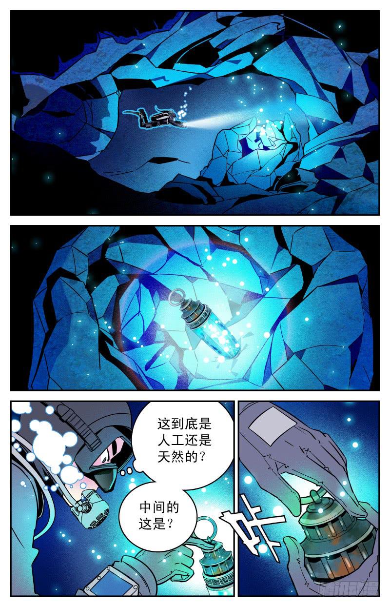 《神秘水域》漫画最新章节第三十一回 新地图！免费下拉式在线观看章节第【3】张图片