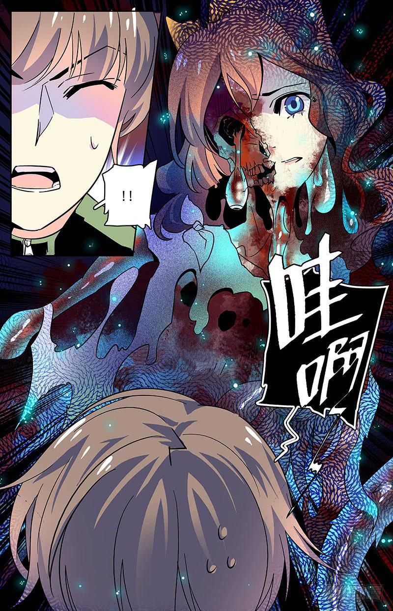 《神秘水域》漫画最新章节第三十三回 小鱼？！免费下拉式在线观看章节第【14】张图片