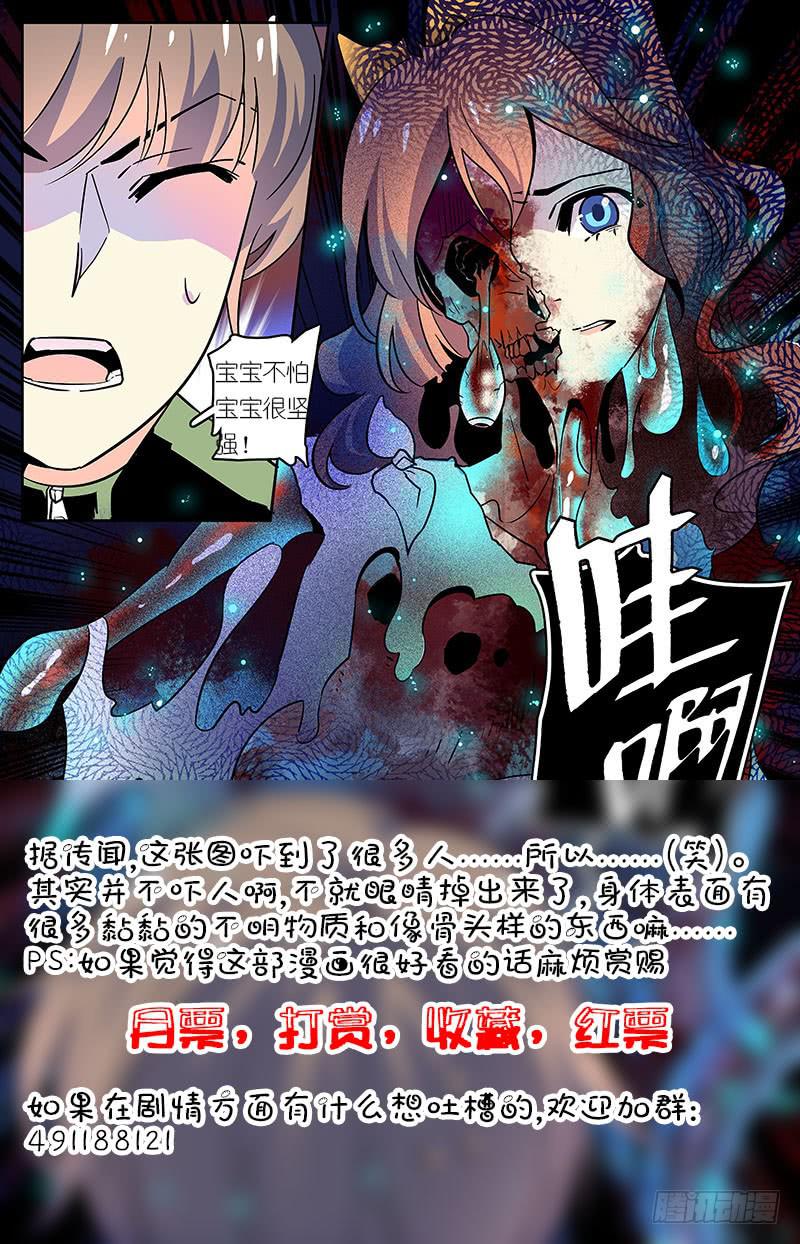 《神秘水域》漫画最新章节第三十四回 真假小鱼免费下拉式在线观看章节第【13】张图片