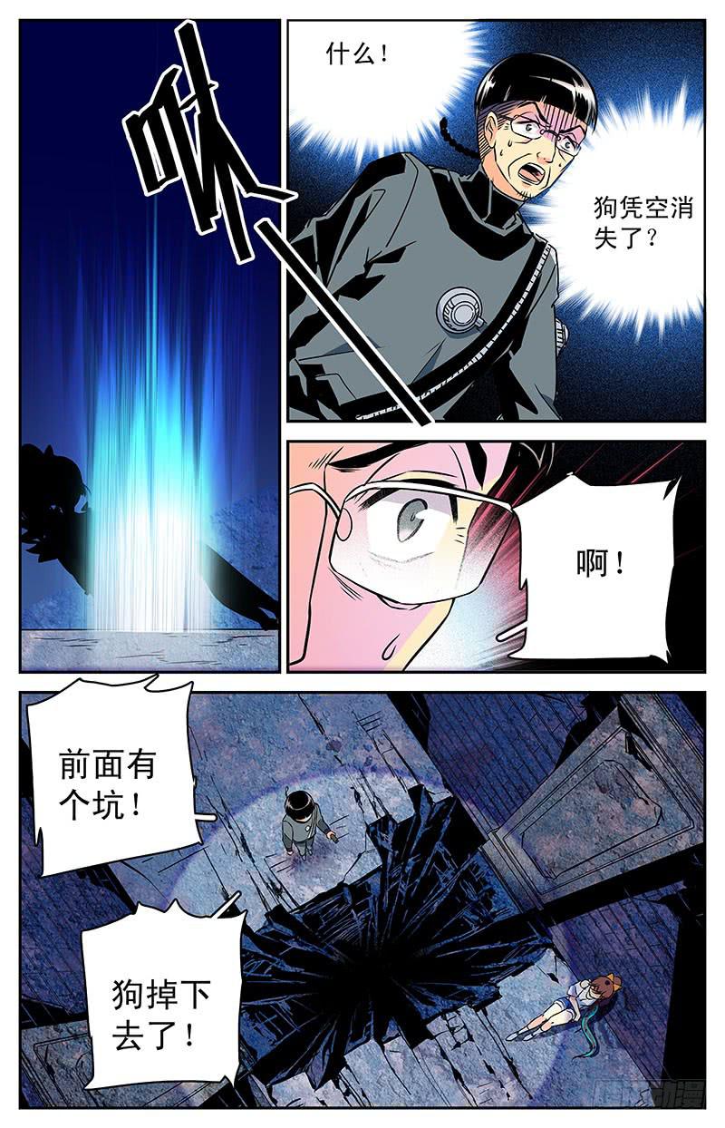 《神秘水域》漫画最新章节第三十四回 真假小鱼免费下拉式在线观看章节第【2】张图片